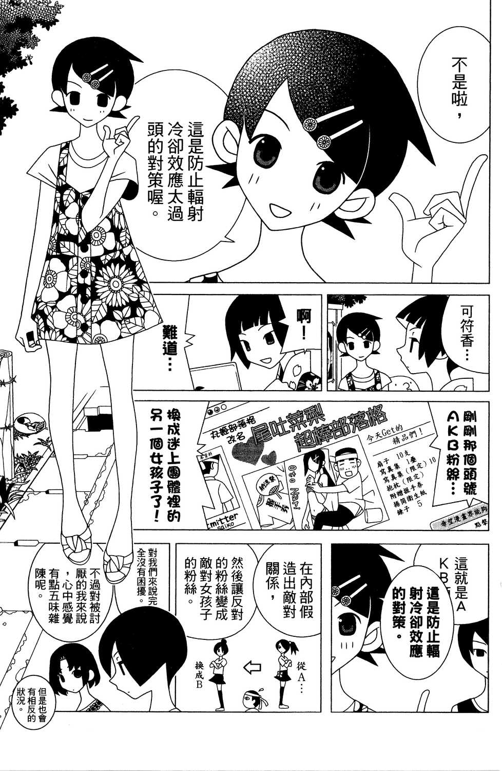 绝望先生漫画单行本第24集 漫画db