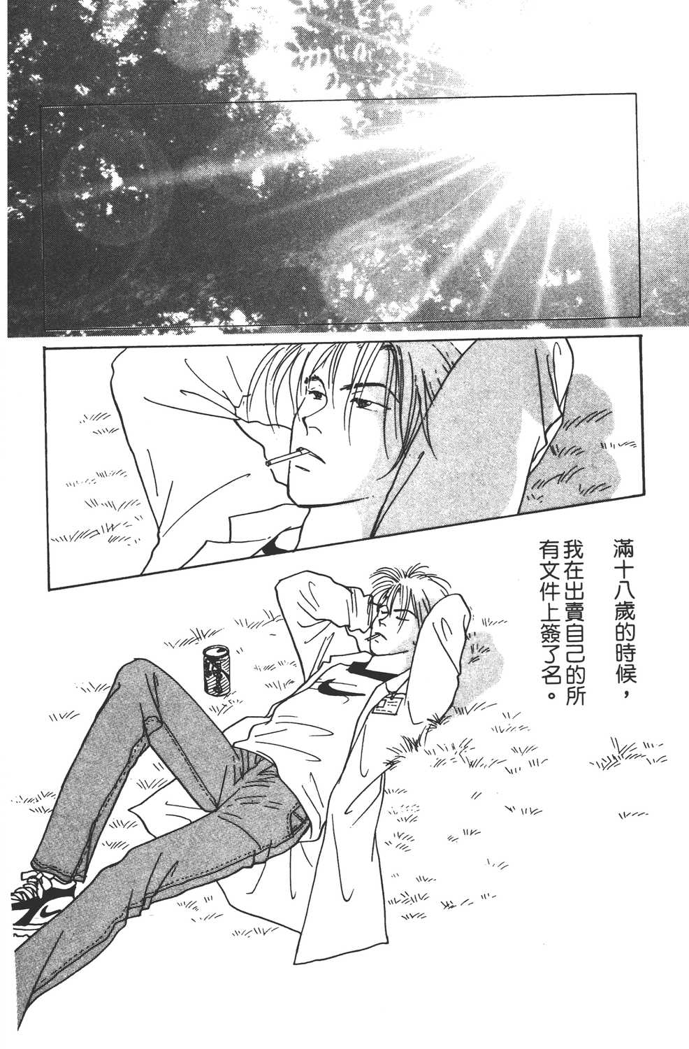 Yasha夜叉漫画单行本第2集 漫画db