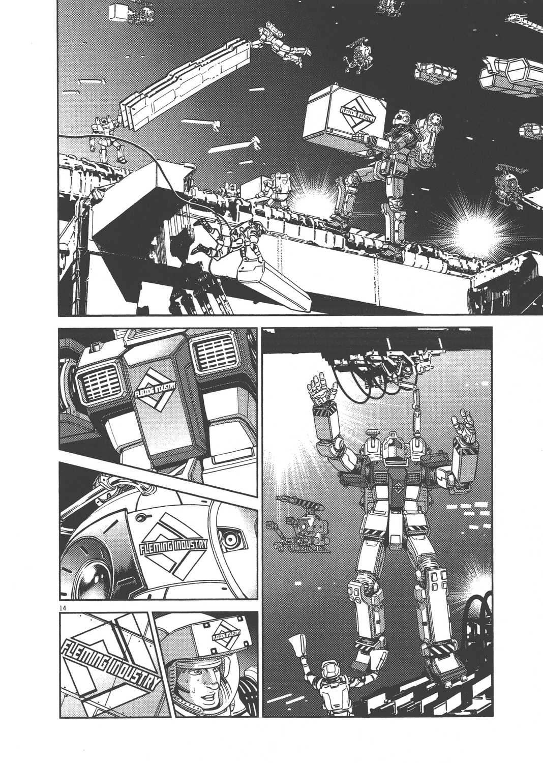 机动战士高达雷霆宙域战线 Thunderbolt 漫画单行本第4集 漫画db