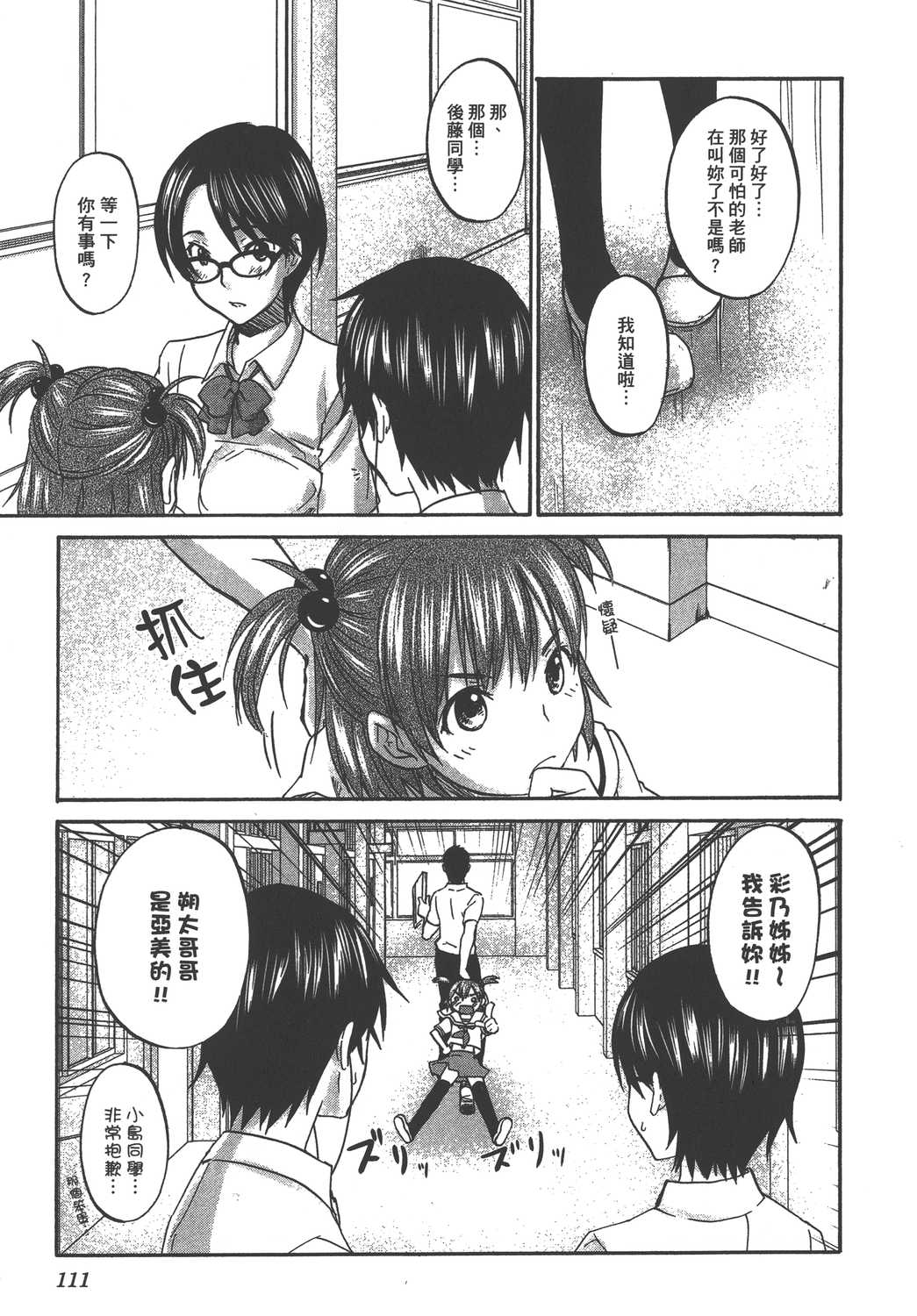 摇滚青春漫画单行本第1集 漫画db