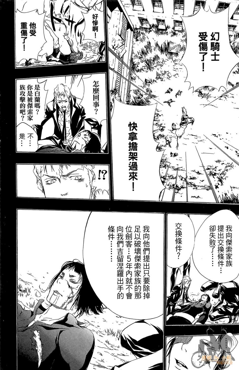 家庭教师hitman Reborn 漫画单行本第22集 漫画db