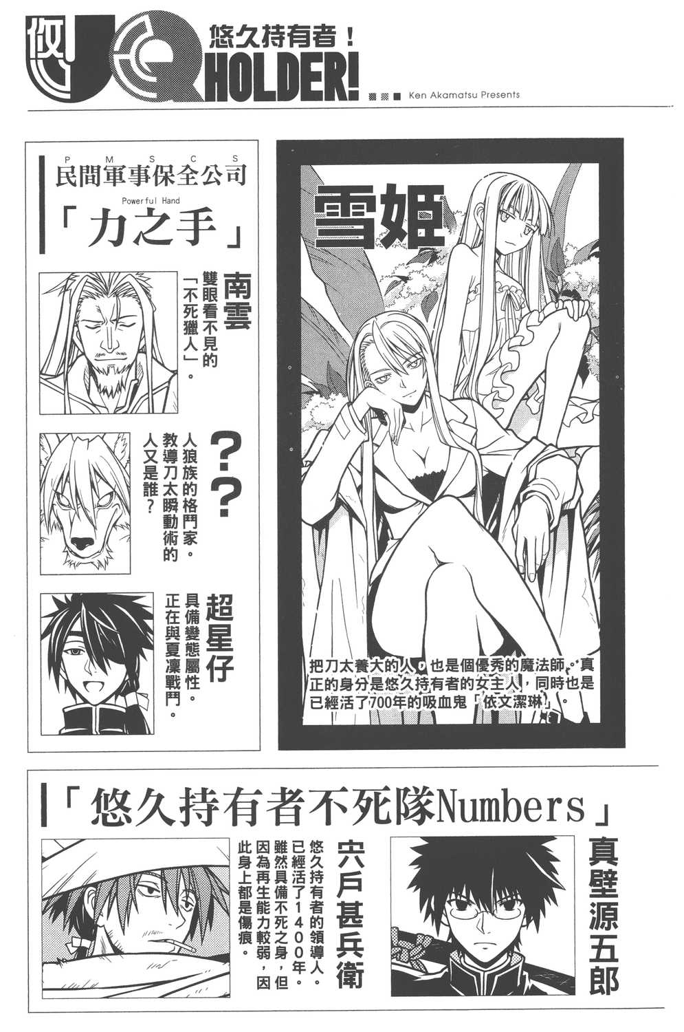 Uq Holder 悠久持有者 漫画单行本第3集 漫画db