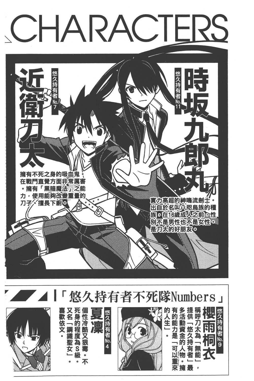 Uq Holder 悠久持有者 漫画单行本第10集 漫画db