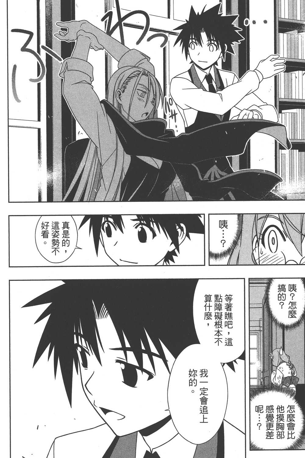 Uq Holder 悠久持有者 漫画单行本第10集 漫画db