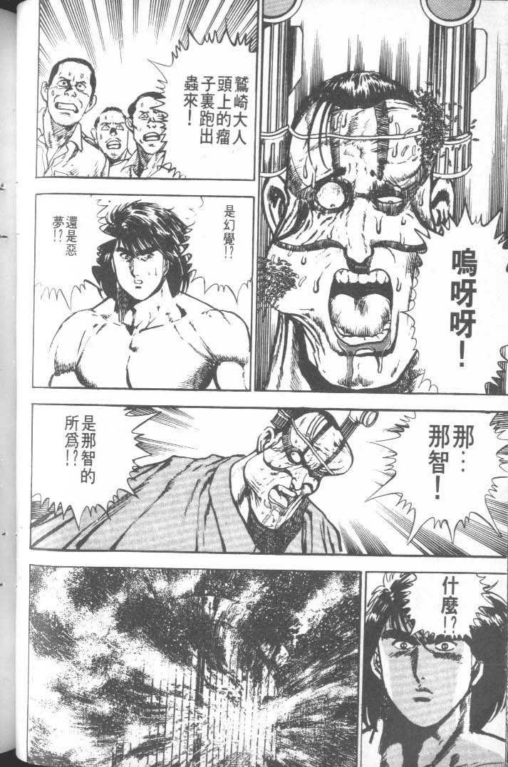 力王漫画单行本第4集 漫画db