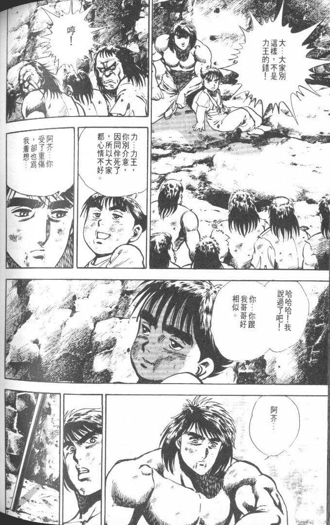 力王漫画单行本第7集 漫画db