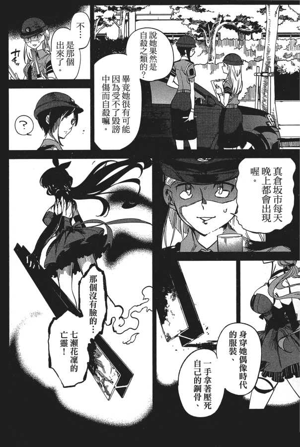 虚构推理漫画单行本第1集 漫画db