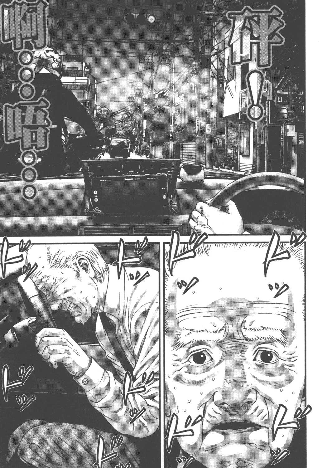 杀戮重生犬屋敷漫画单行本第2集 漫画db