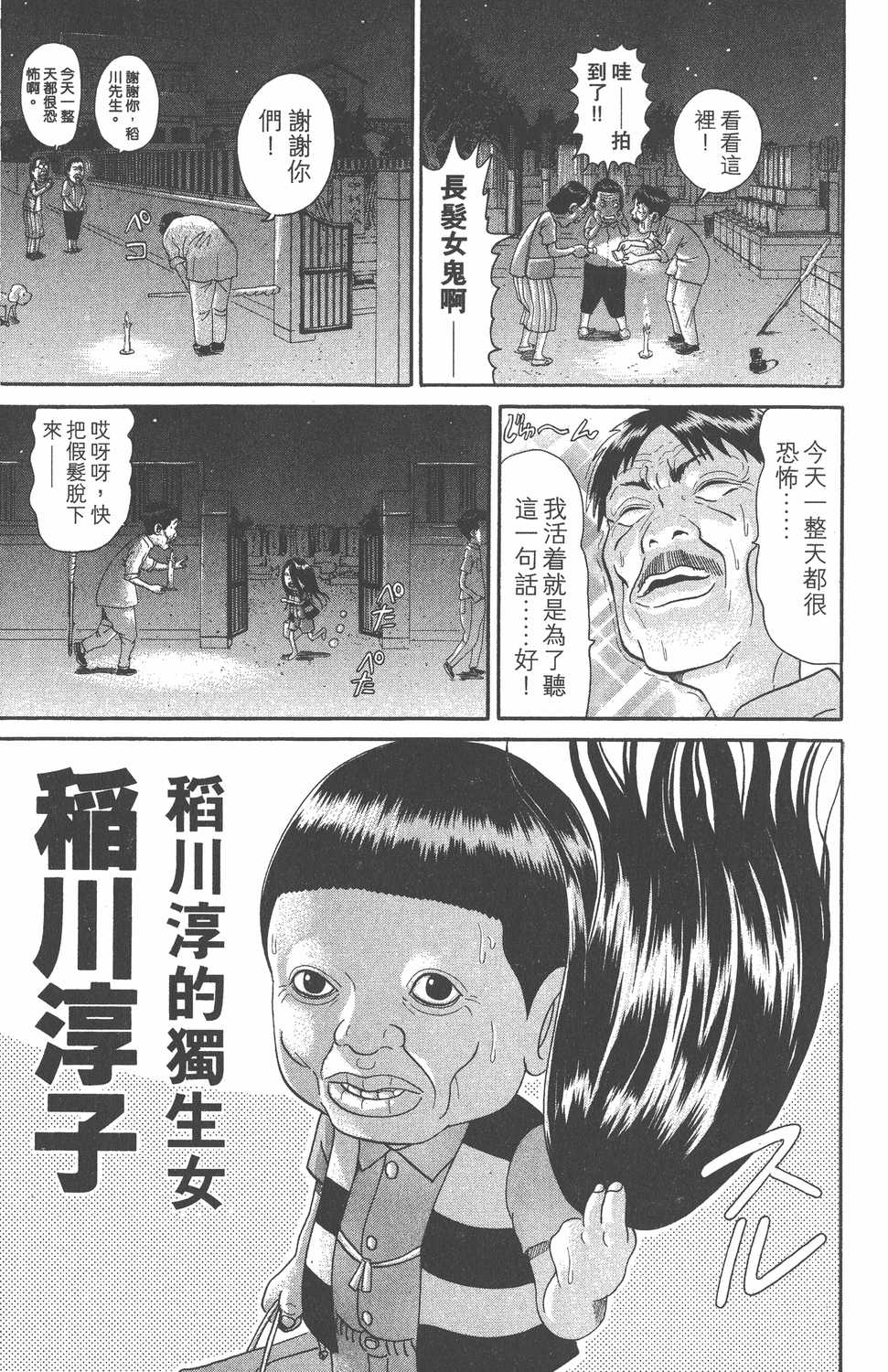 元祖 浦安铁筋家族漫画单行本第18集 漫画db