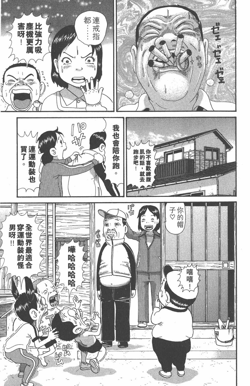 元祖 浦安铁筋家族漫画单行本第12集 漫画db