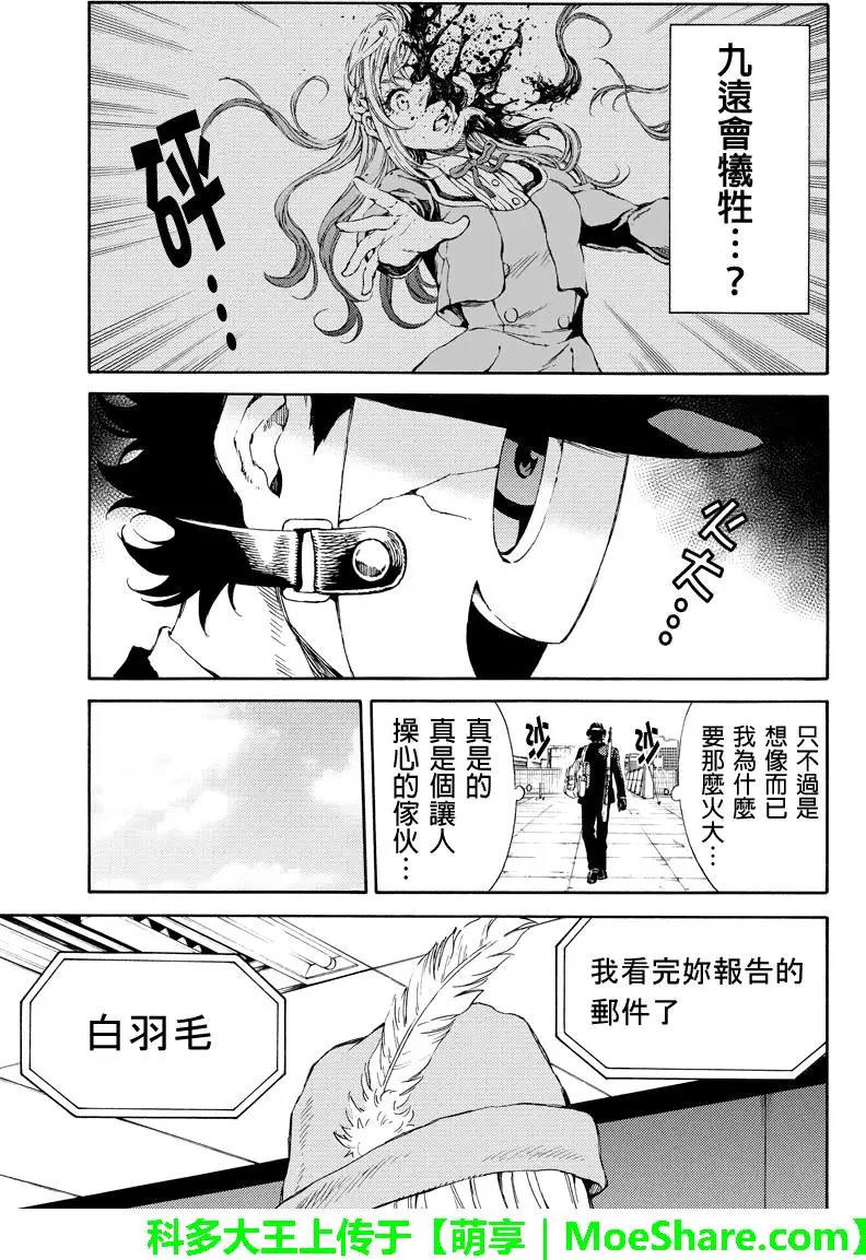 天空侵犯漫画连载第114回超想尿尿 漫画db