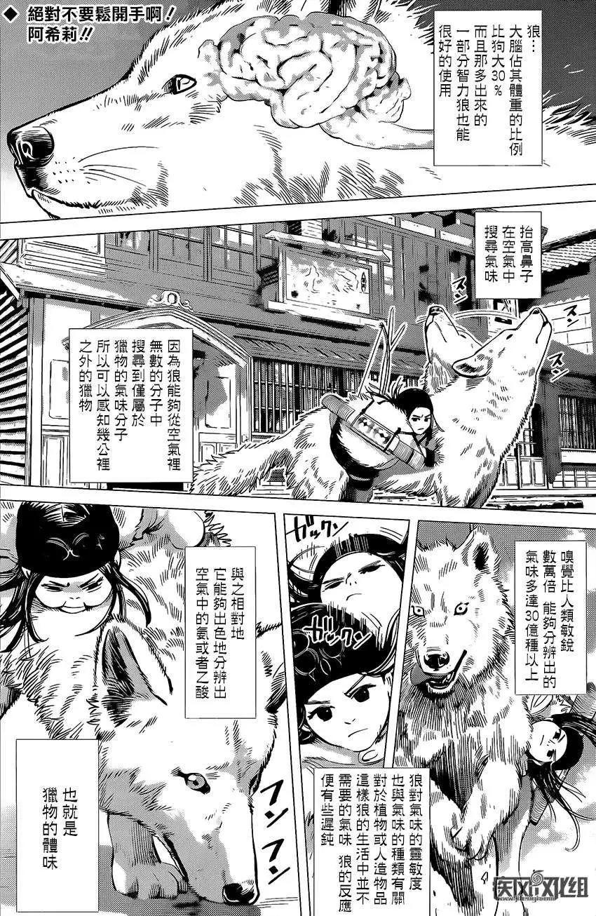 黄金神威漫画单行本第17回 漫画db