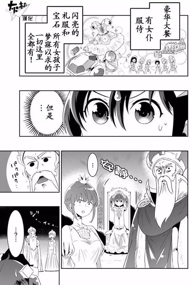 猫耳猫漫画单行本第22回 漫画db