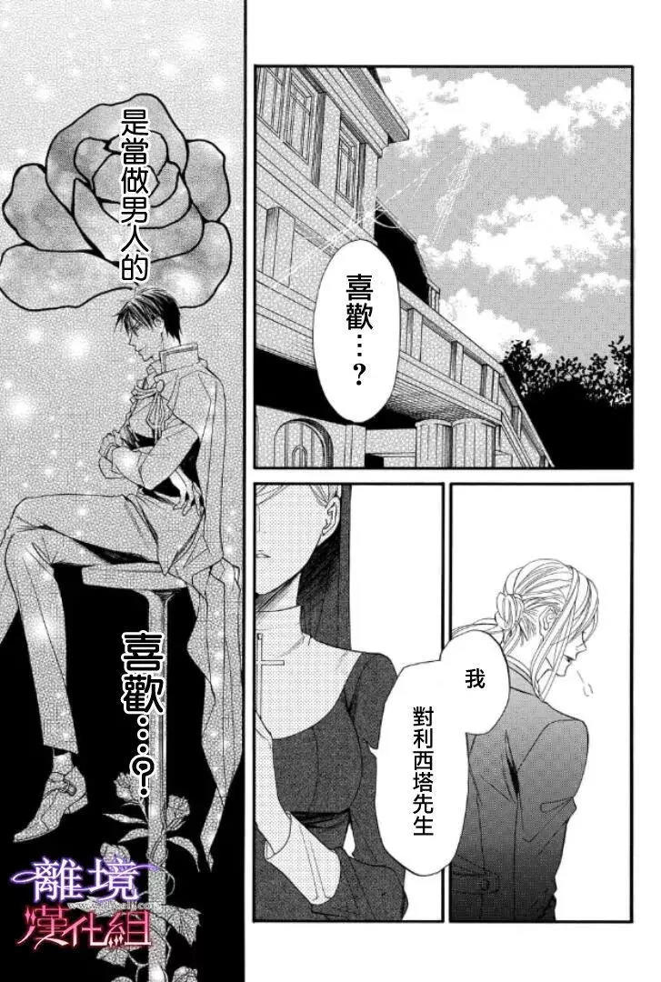 修女与吸血鬼漫画单行本第40话 漫画db