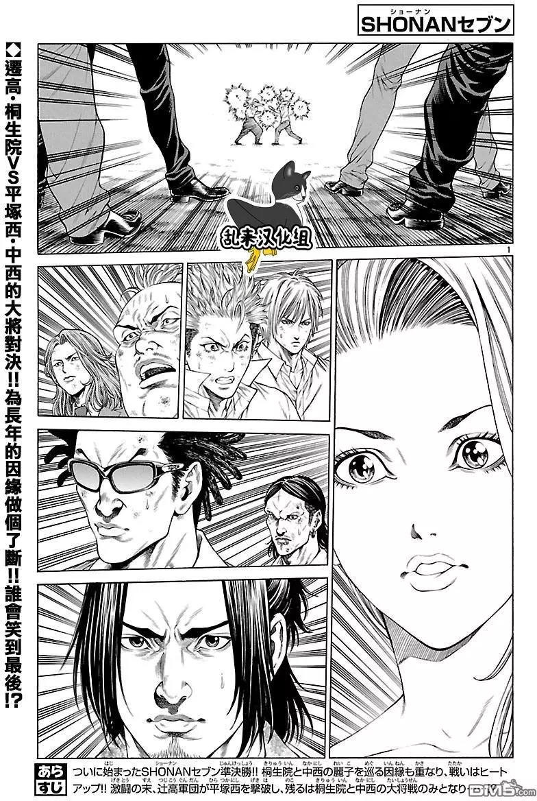 湘南七人漫画单行本第48回湘南的未来 漫画db