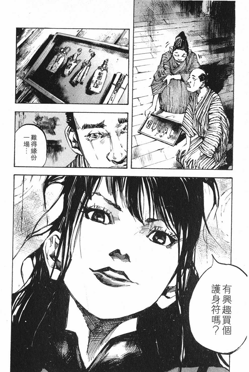 士道sidooh漫画单行本第7集 漫画db