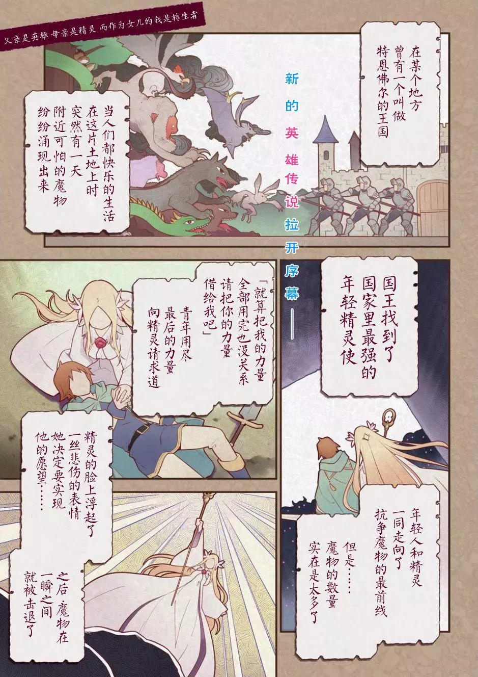 爹强妈猛我无敌漫画单行本第01回 漫画db