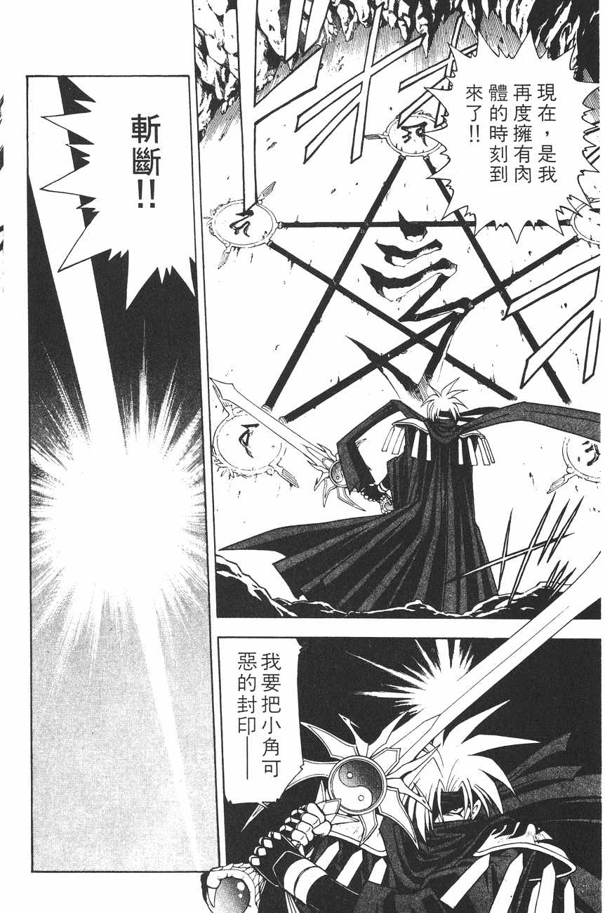 鬼神童子zenki漫画单行本第12集 漫画db