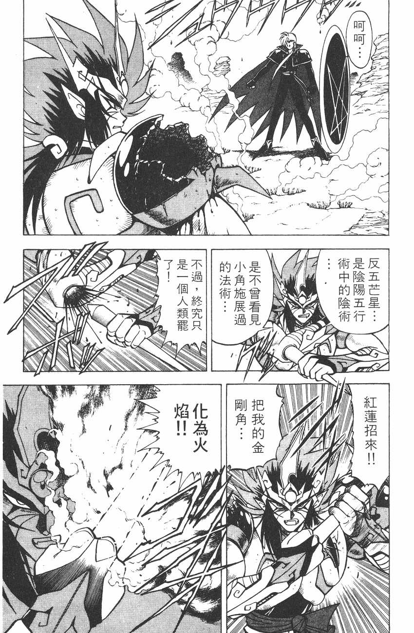 鬼神童子zenki漫画单行本第2集 漫画db