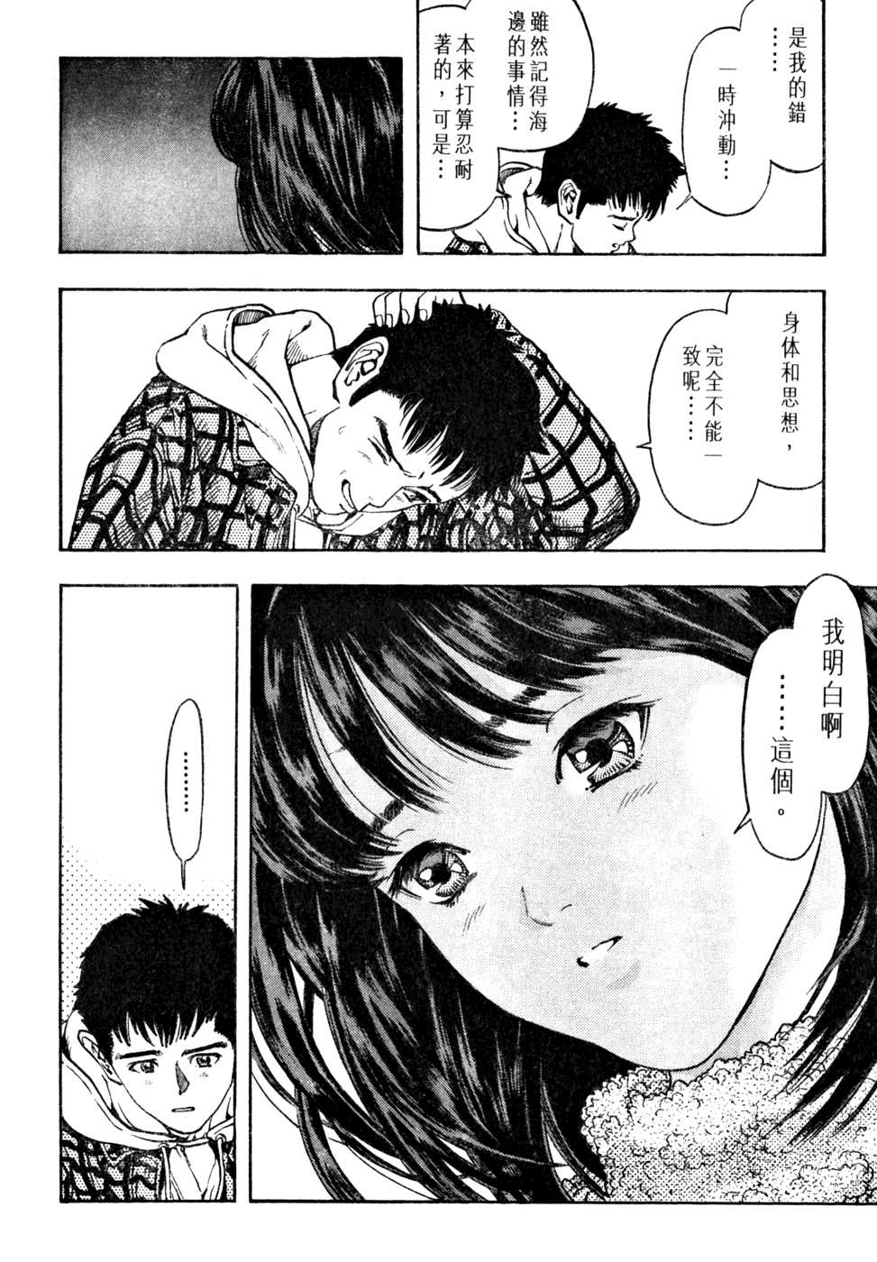 M漫画单行本第1集 漫画db