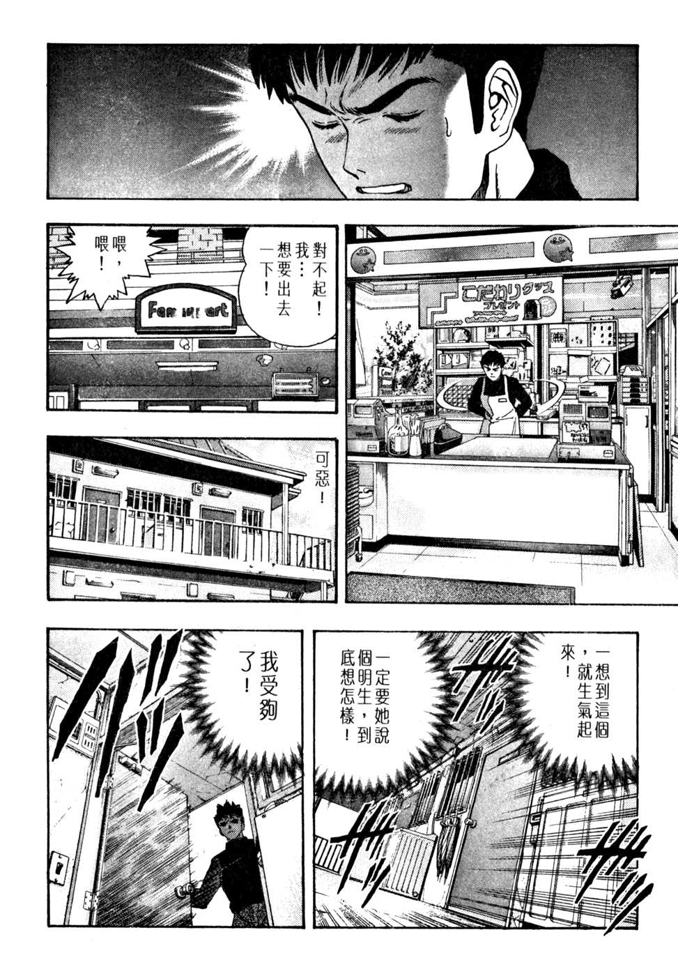 M漫画单行本第1集 漫画db