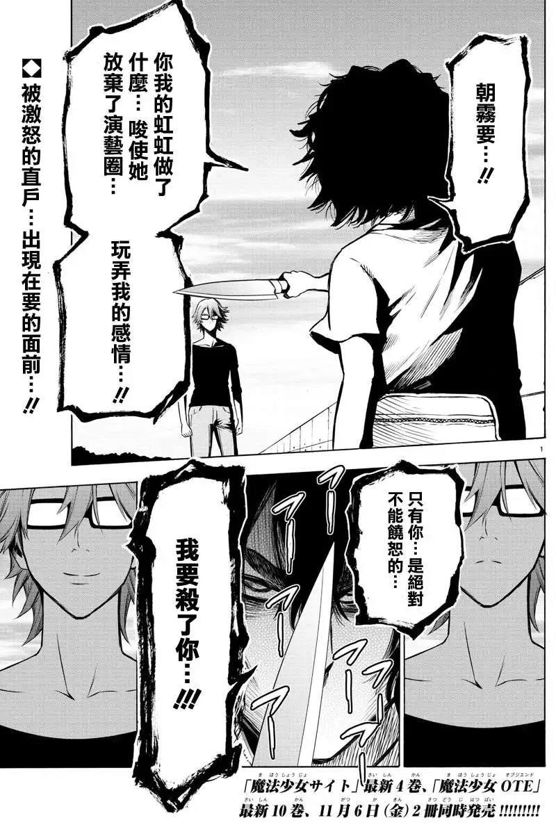 魔法少女site漫画连载第34回 漫画db