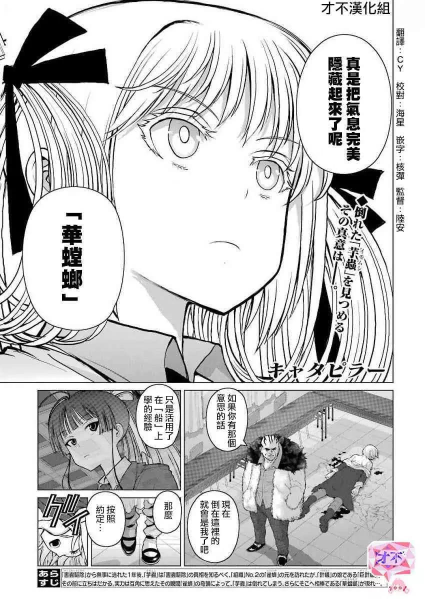 芋虫漫画单行本第96话 漫画db