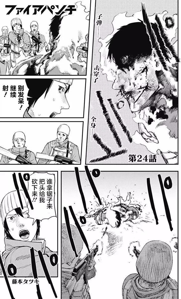 炎拳漫画连载第24回 漫画db