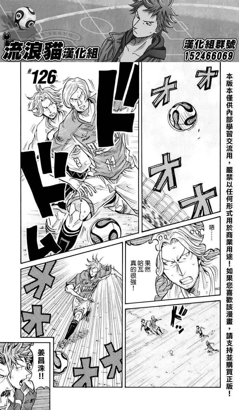 逆转监督giant Killing漫画连载第126回 漫画db