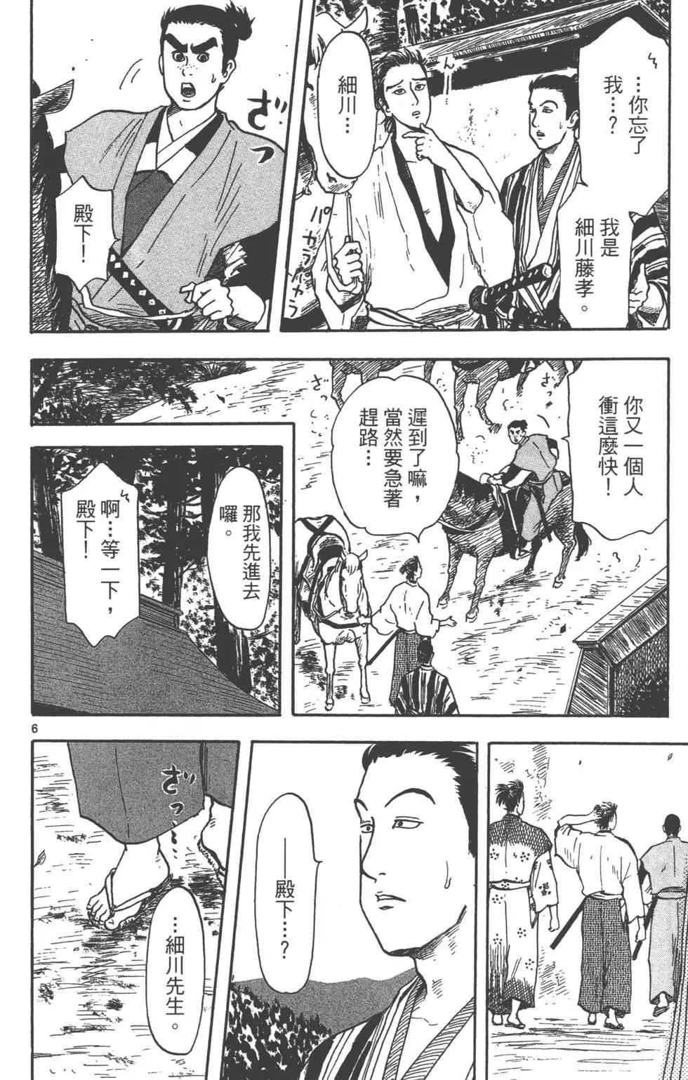 信长协奏曲漫画单行本第04卷 漫画db