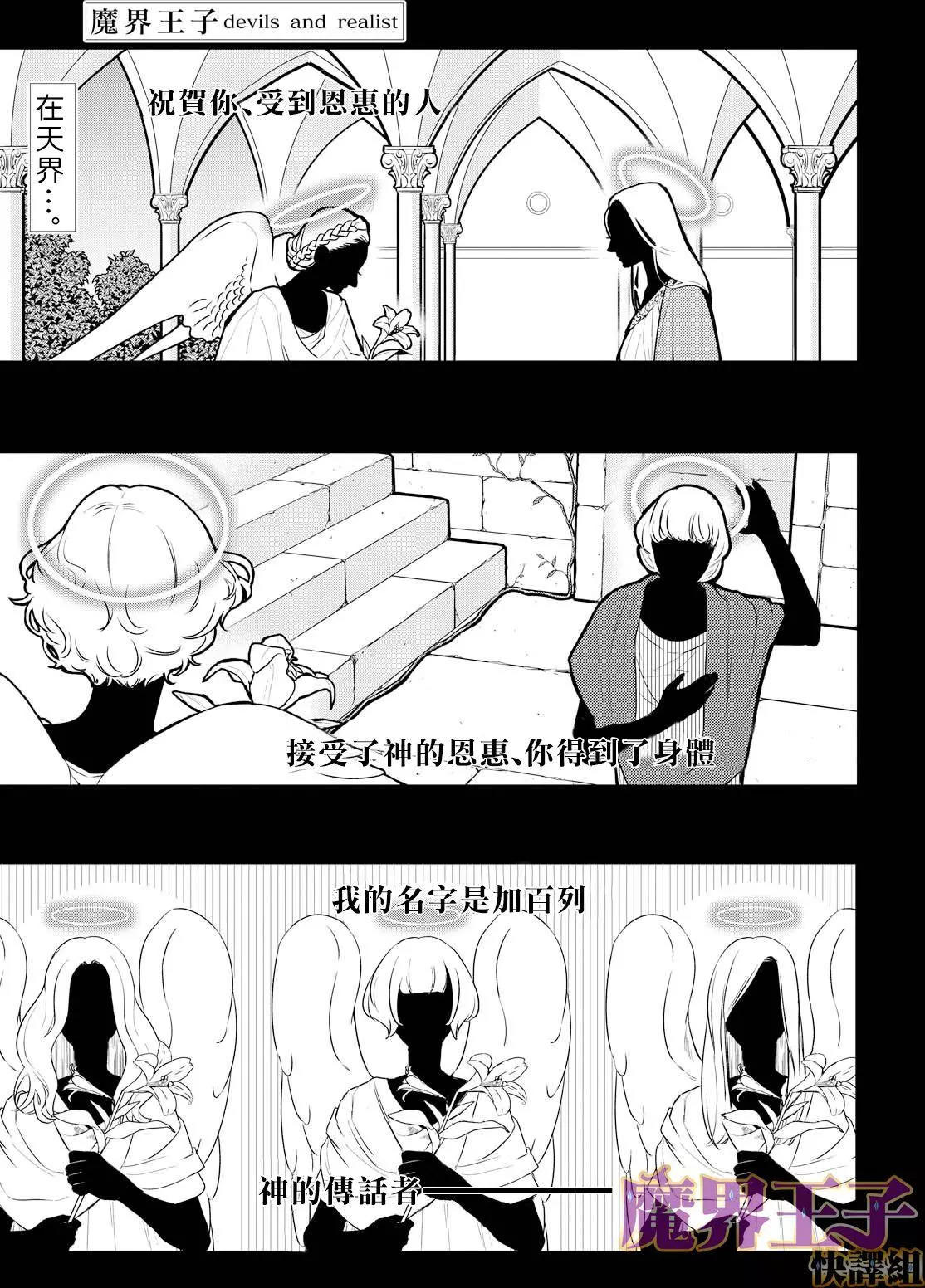 魔界王子漫画连载第73回 漫画db