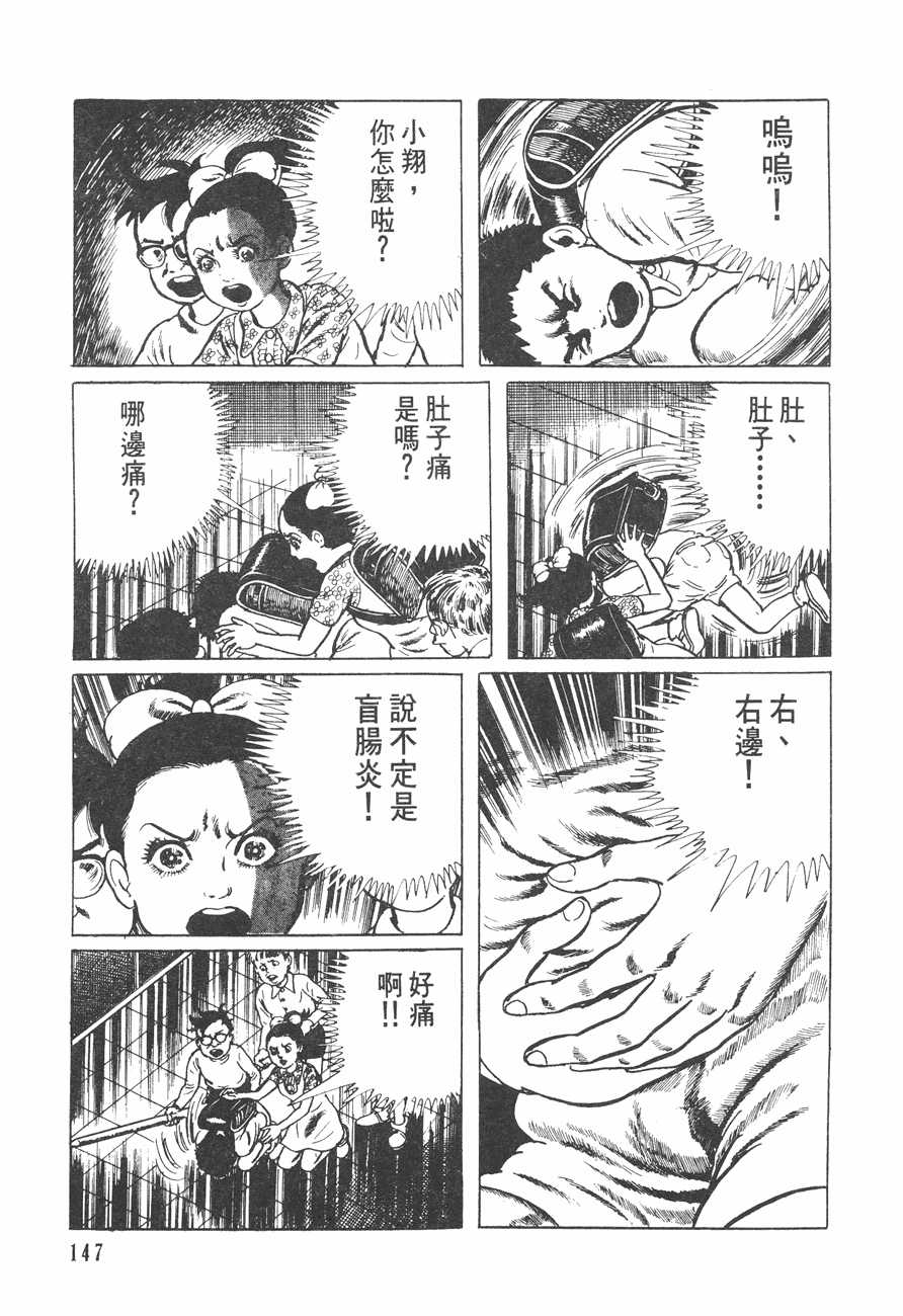 漂流教室漫画单行本第8集 漫画db