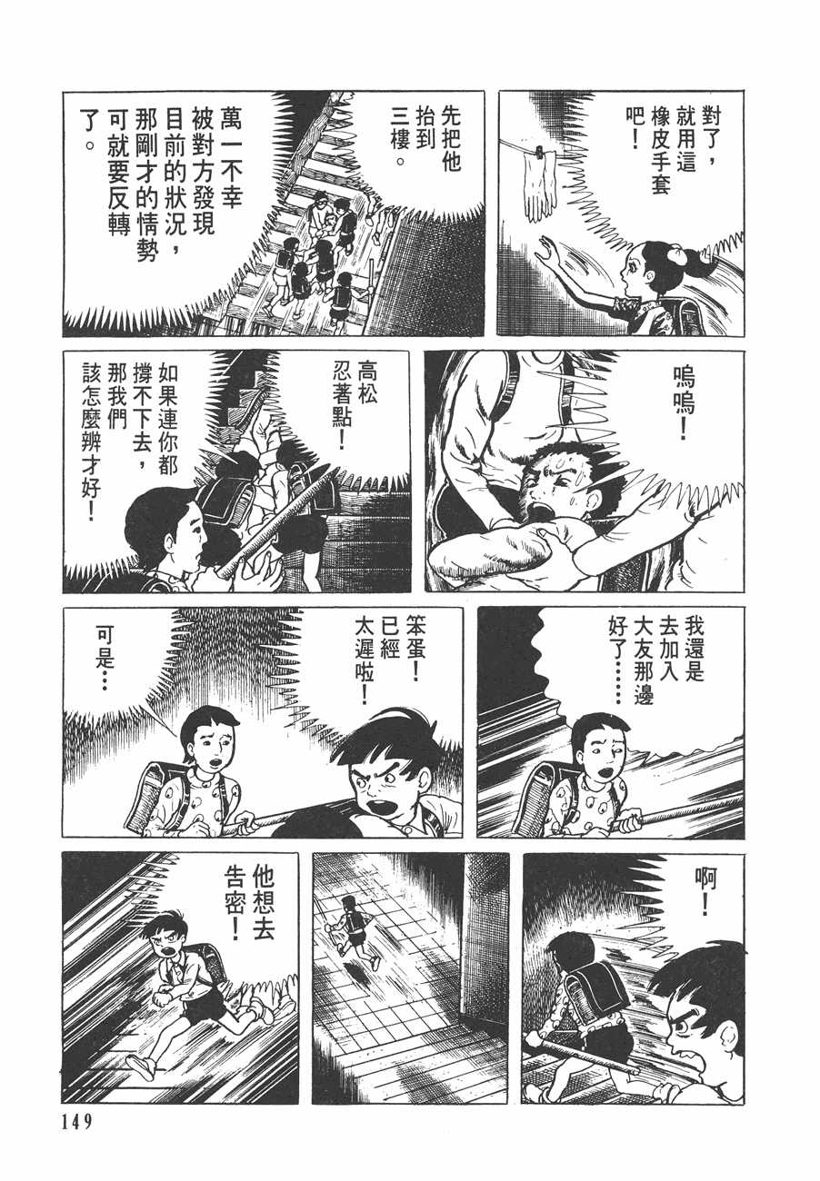 漂流教室漫画单行本第8集 漫画db