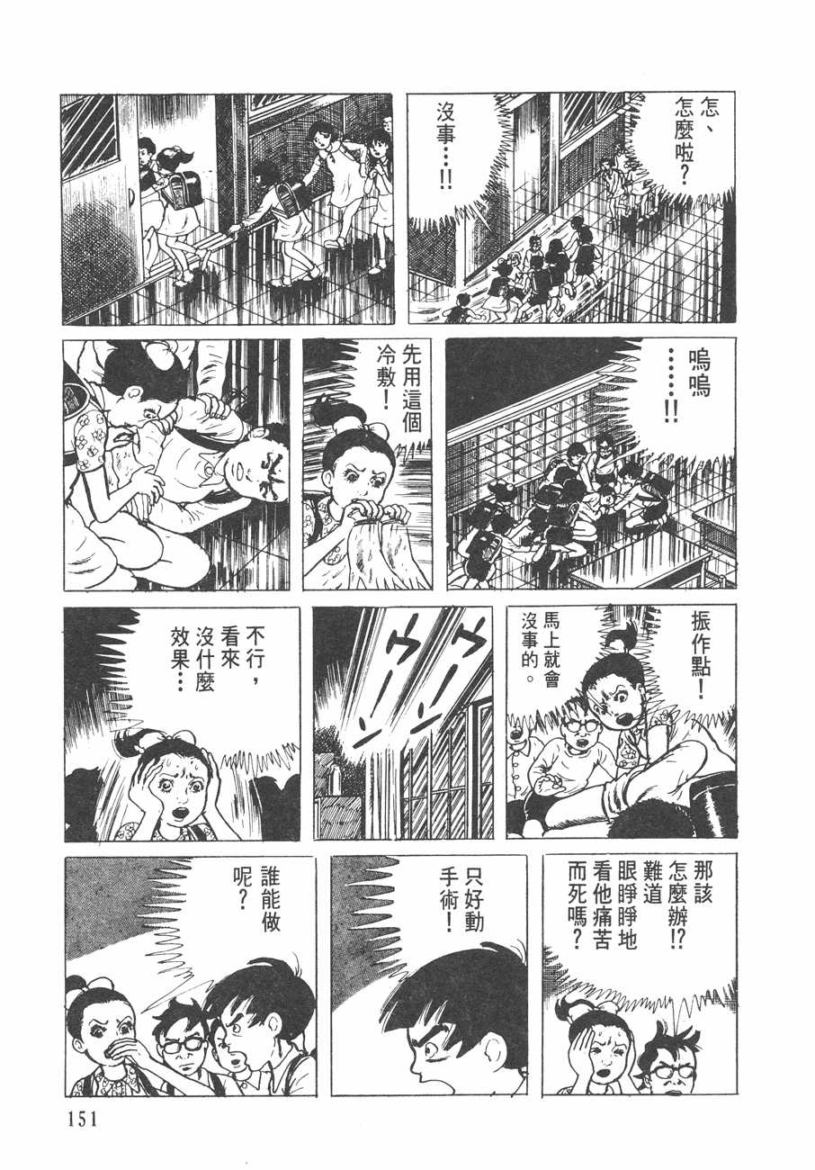 漂流教室漫画单行本第8集 漫画db