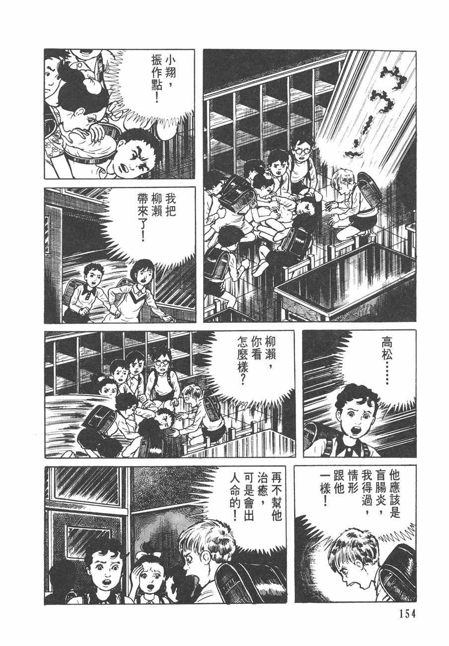 漂流教室漫画单行本第8集 漫画db