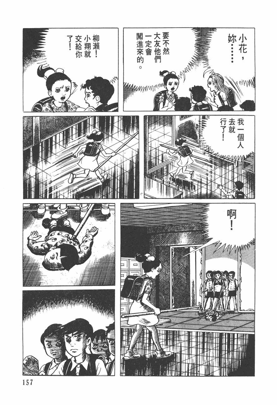 漂流教室漫画单行本第8集 漫画db