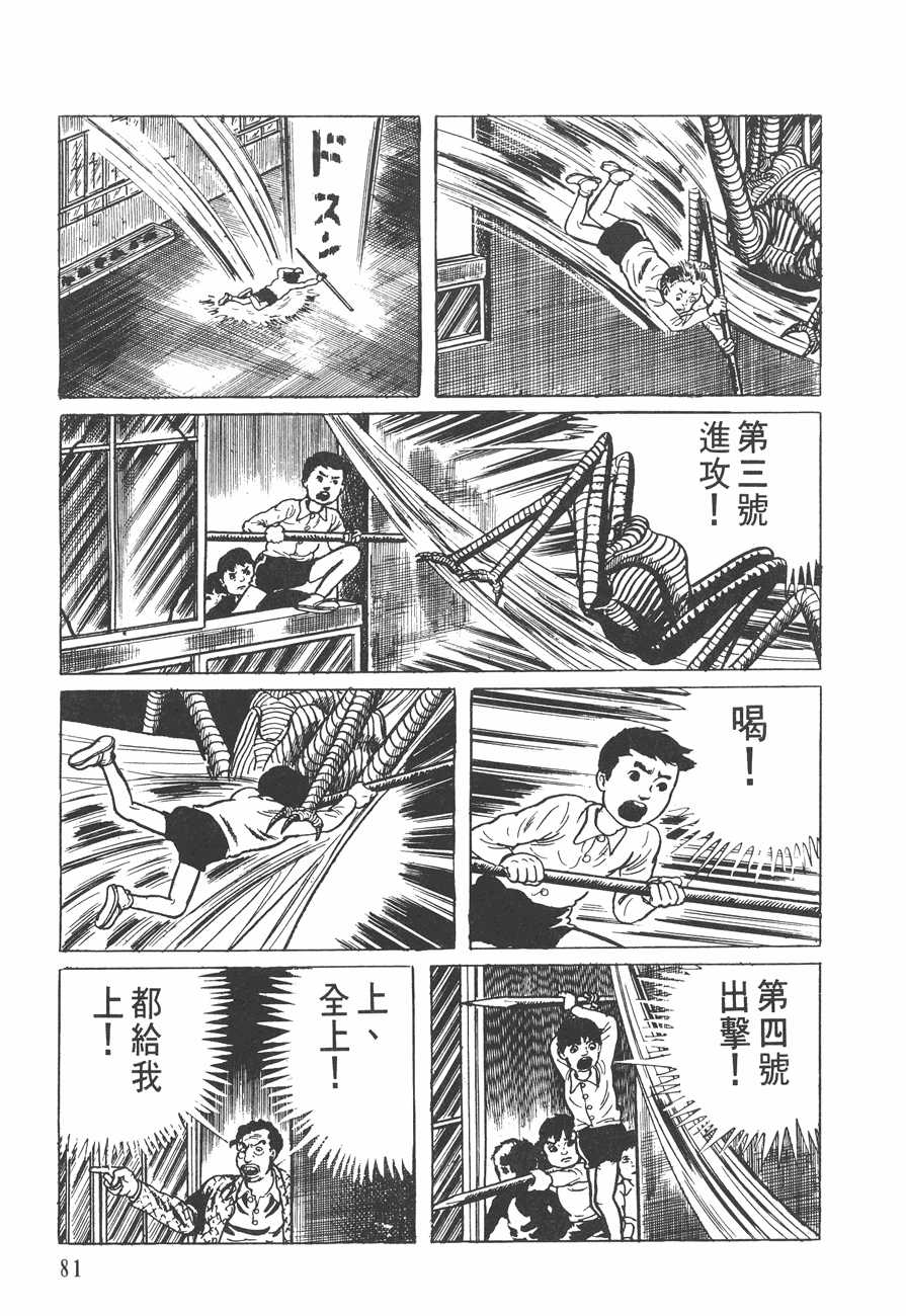 漂流教室漫画单行本第8集 漫画db