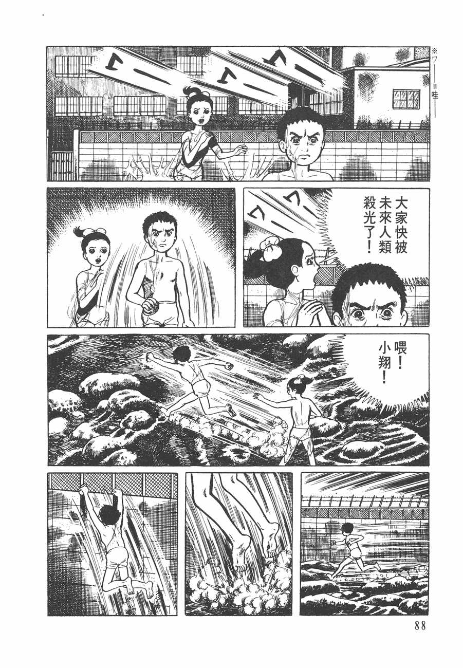 漂流教室漫画单行本第8集 漫画db