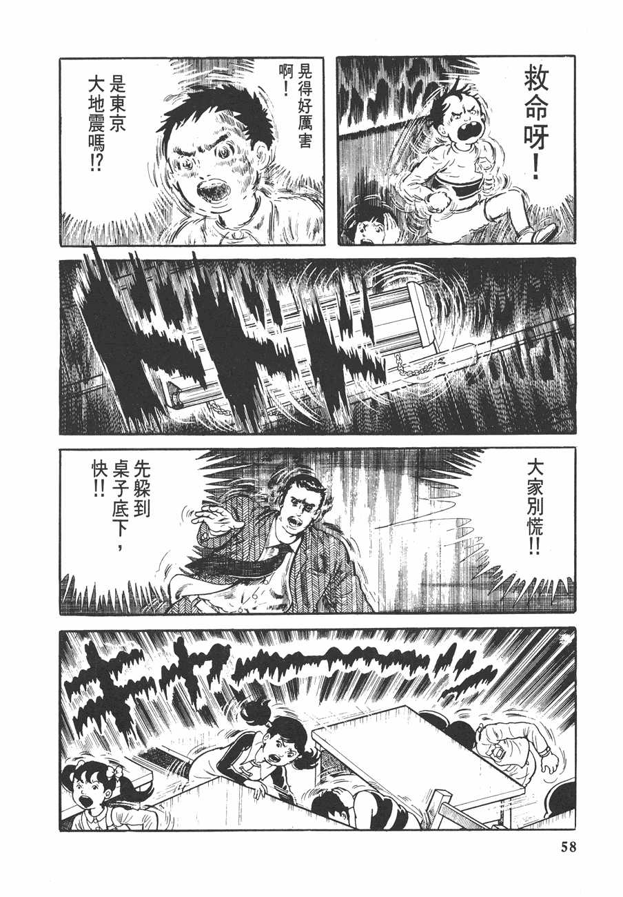 漂流教室漫画单行本第1集 漫画db