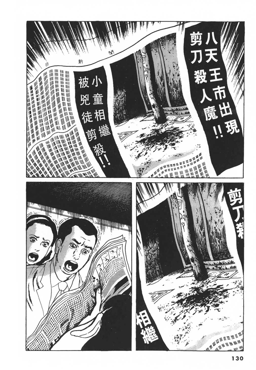 神之左手 恶魔之右手漫画单行本第1集 漫画db