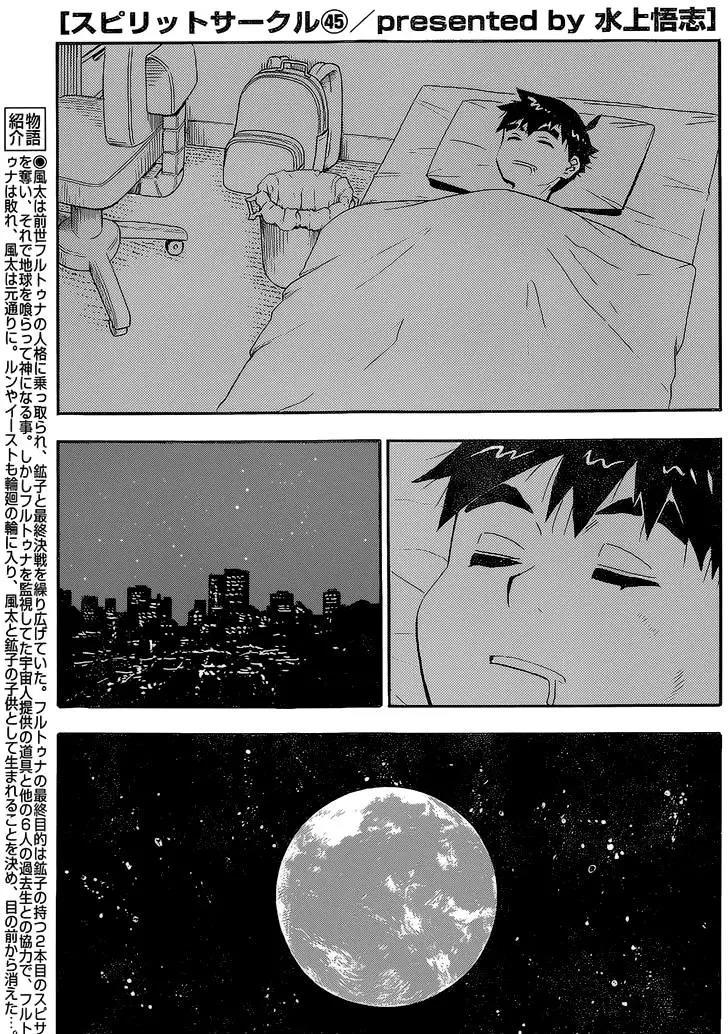 魂环漫画连载第45回 漫画db