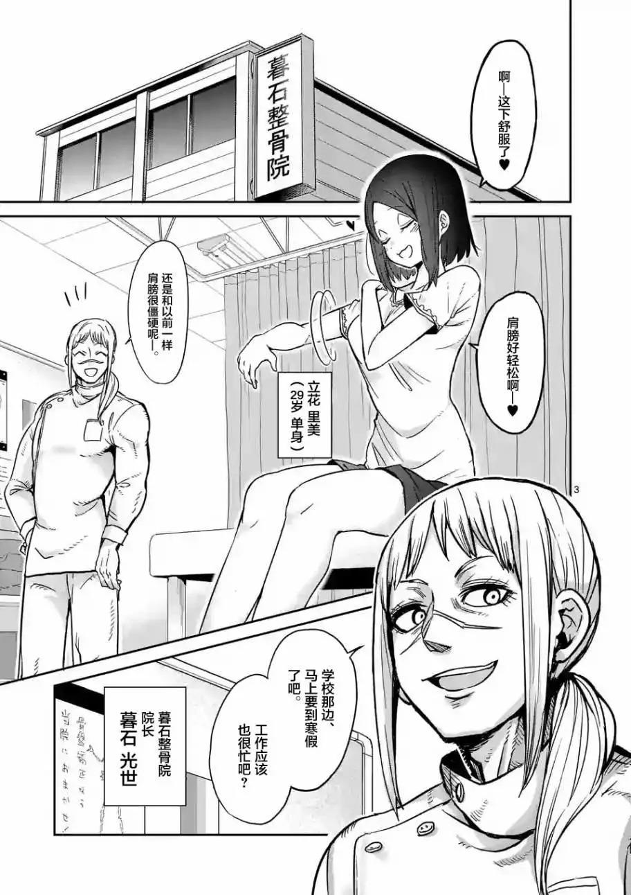 肌肉少女 哑铃 能举多少公斤 漫画单行本第21回 漫画db