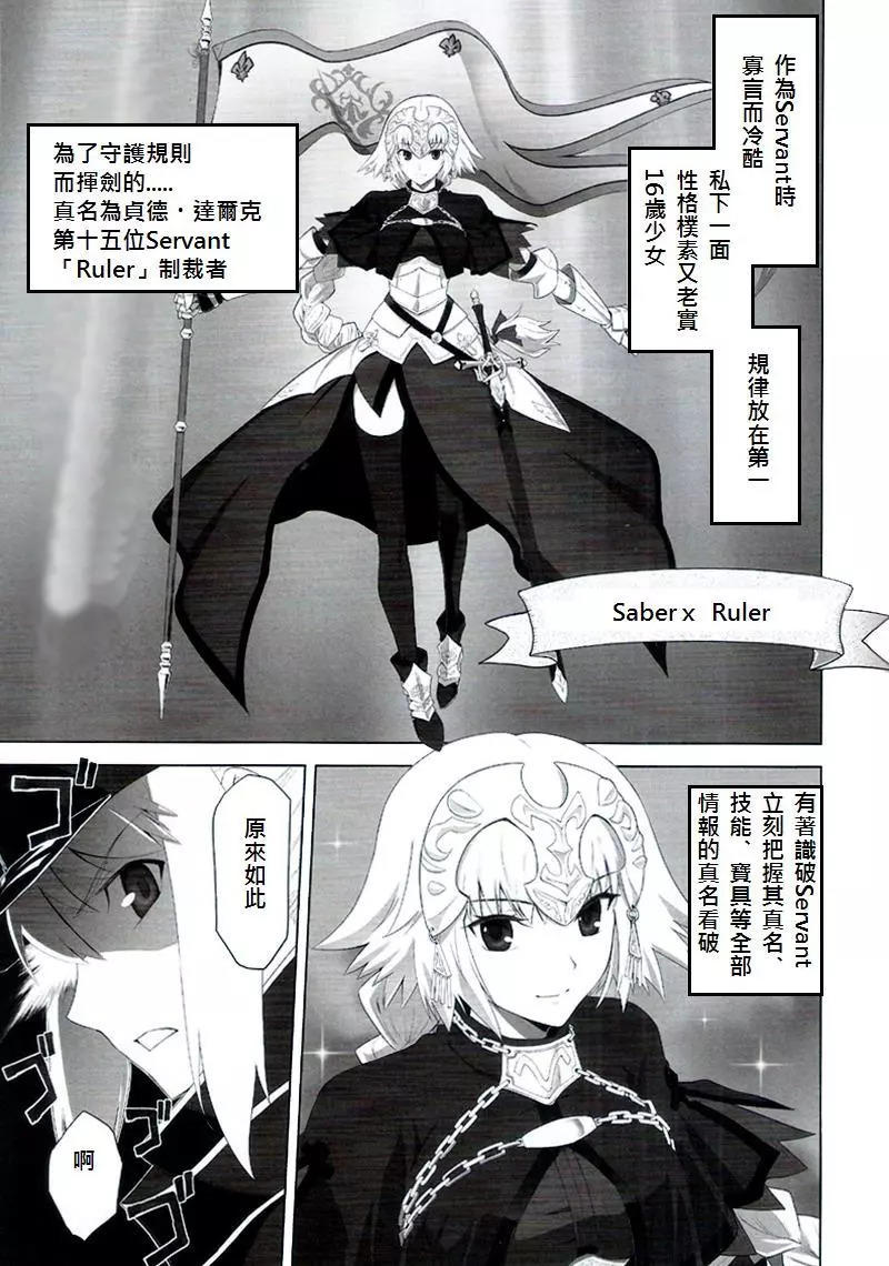 Fate Apocrypha漫画番外篇亚瑟vs 贞德 漫画db