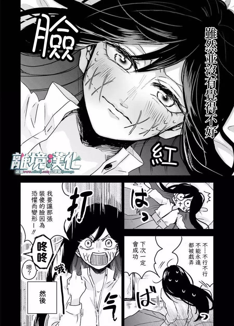 即使是裂口女 对你也束手无策漫画单行本短篇02 漫画db