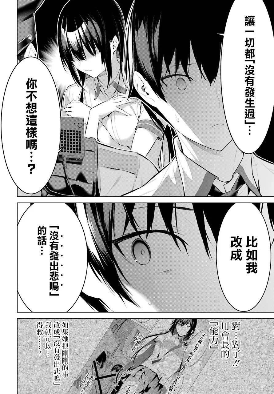 鹰峰同学请穿上衣服漫画单行本第01话 漫画db