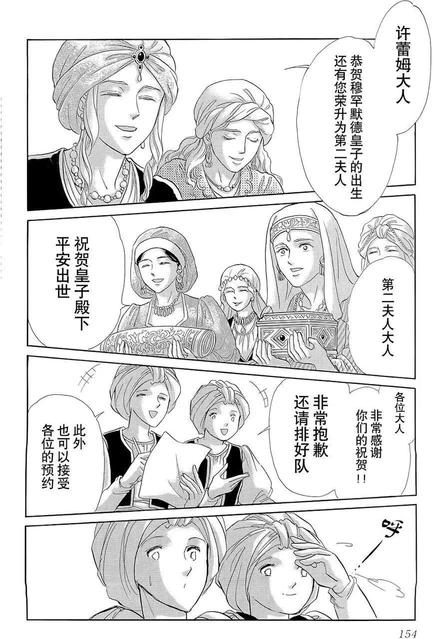 梦之雫 黄金的鸟笼漫画连载第22回 漫画db