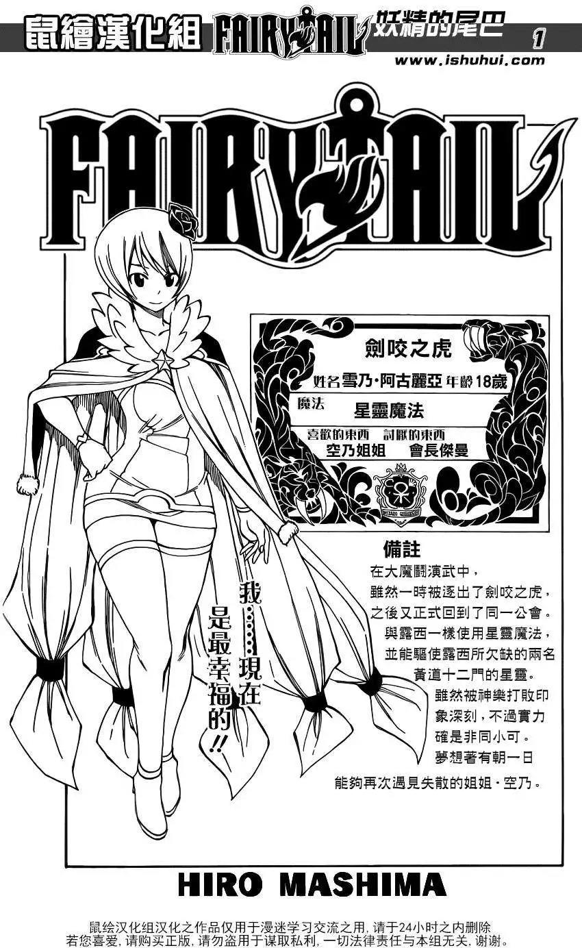 妖精的尾巴fairy Tail 魔导少年 漫画连载第348回 漫画db