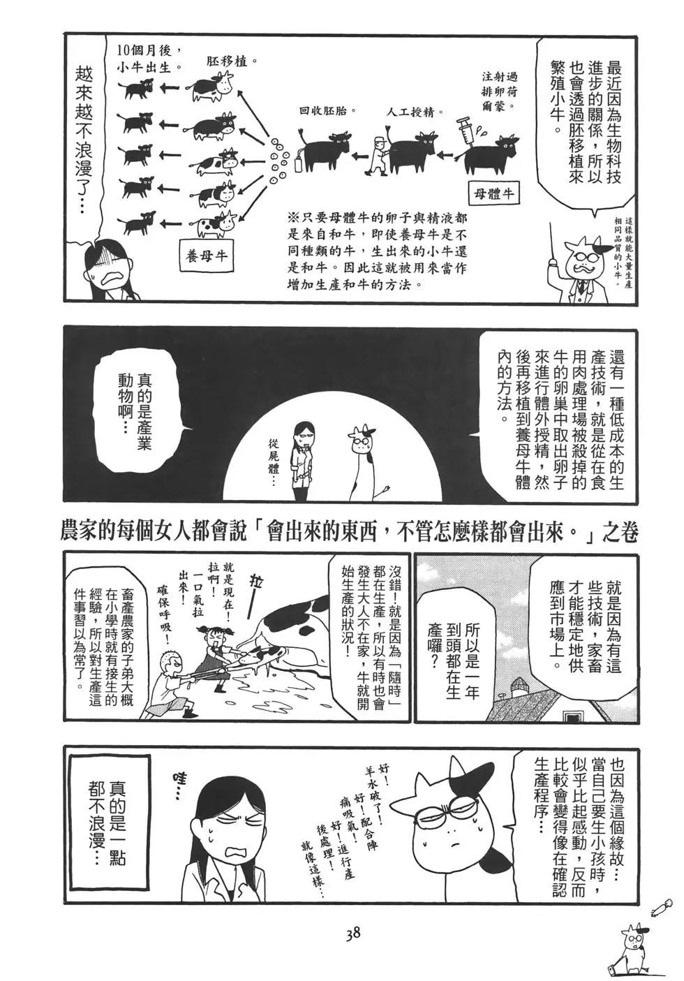 百姓贵族漫画单行本第02卷 漫画db