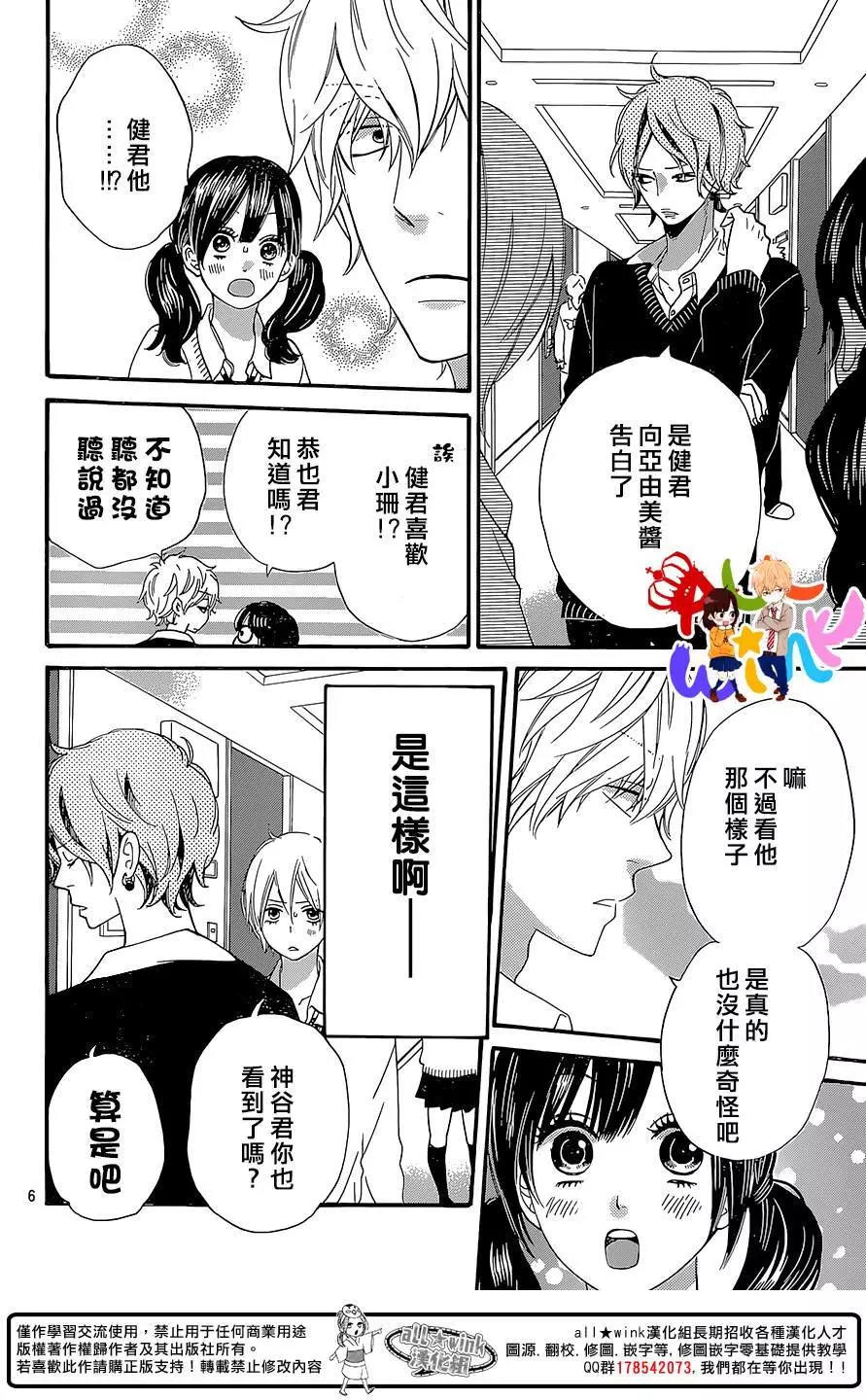 狼少女与黑王子漫画连载第45回 漫画db