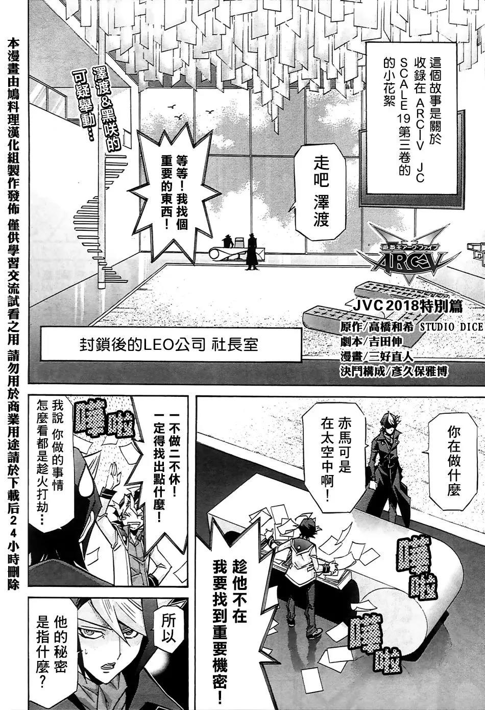 游戏王arc V漫画番外篇番外篇 漫画db